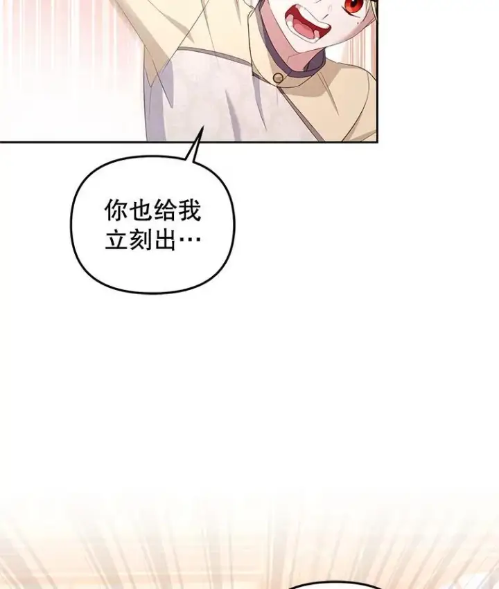 漫画《被恶棍们抚养中》53.他笑了第62张图