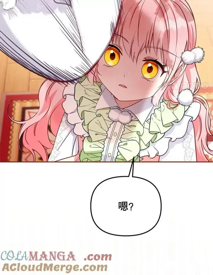 漫画《被恶棍们抚养中》53.他笑了第65张图
