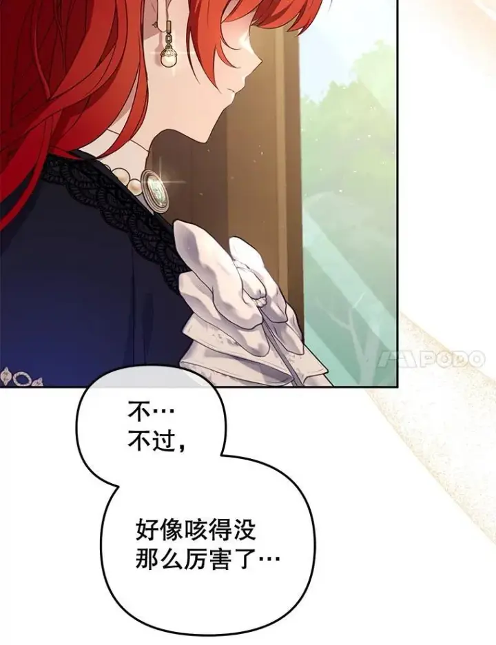 漫画《被恶棍们抚养中》53.他笑了第7张图