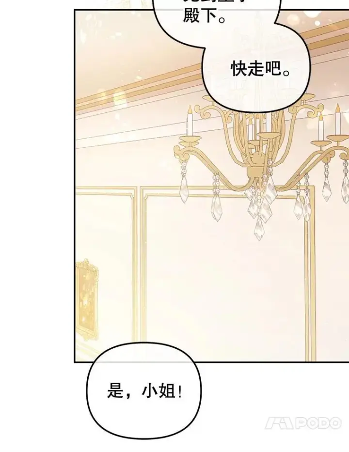 漫画《被恶棍们抚养中》53.他笑了第71张图