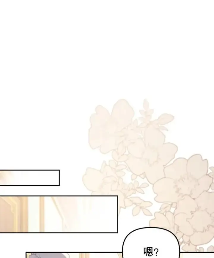 漫画《被恶棍们抚养中》53.他笑了第72张图