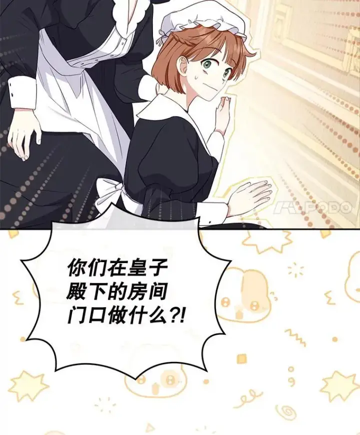 漫画《被恶棍们抚养中》53.他笑了第75张图