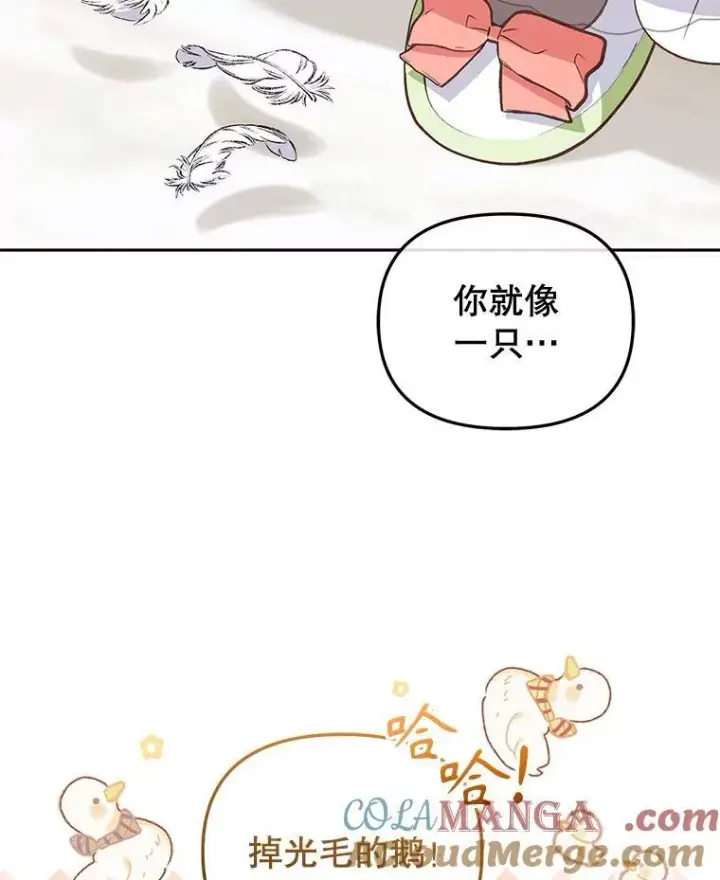 漫画《被恶棍们抚养中》53.他笑了第81张图