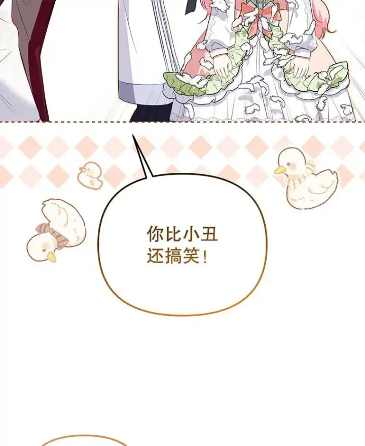 漫画《被恶棍们抚养中》53.他笑了第83张图