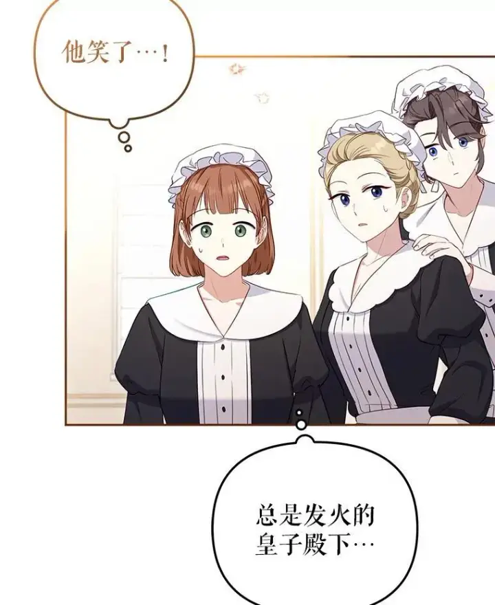 漫画《被恶棍们抚养中》53.他笑了第84张图