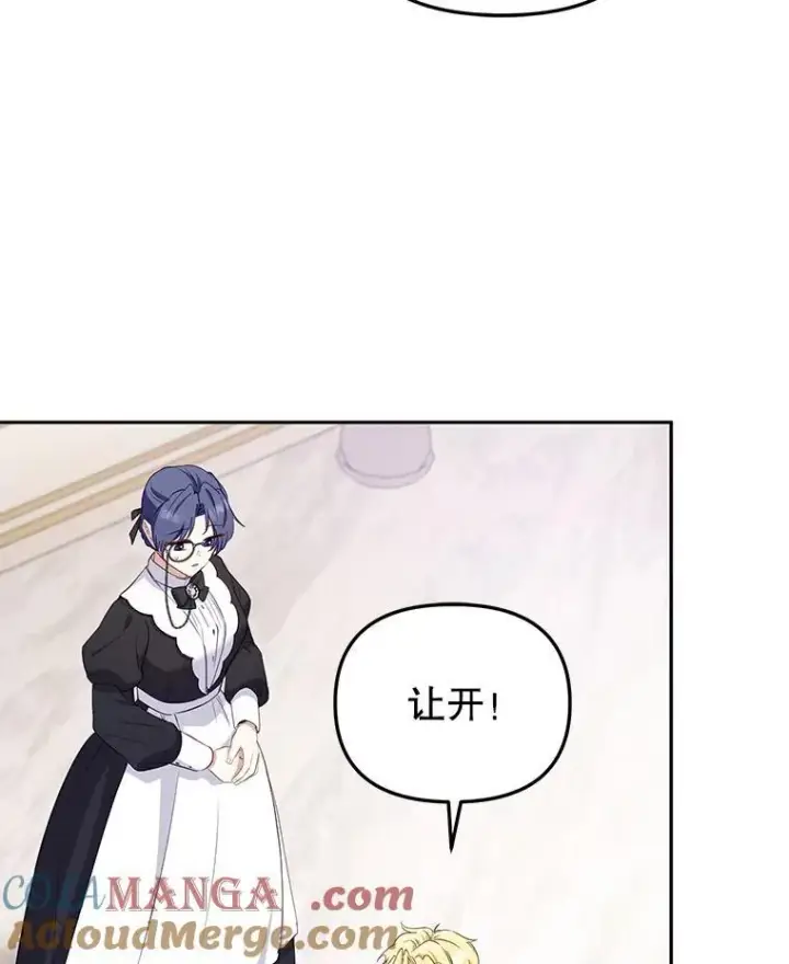 漫画《被恶棍们抚养中》53.他笑了第85张图