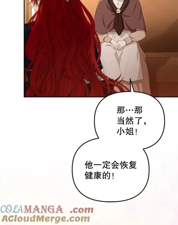 漫画《被恶棍们抚养中》53.他笑了第9张图