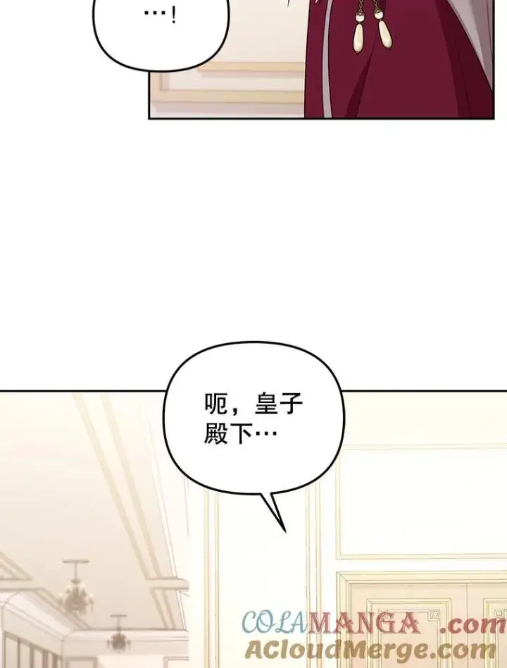漫画《被恶棍们抚养中》53.他笑了第93张图