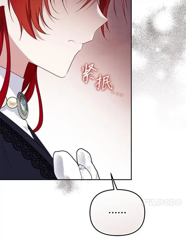 漫画《被恶棍们抚养中》53.他笑了第95张图