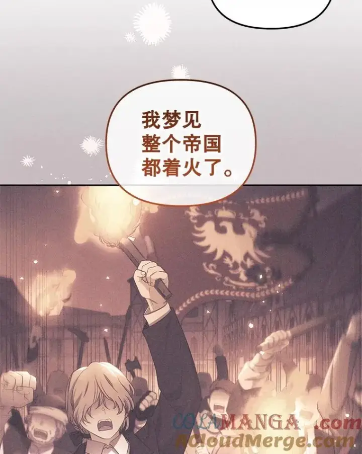 漫画《被恶棍们抚养中》54.邀请第105张图