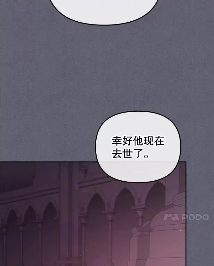 漫画《被恶棍们抚养中》54.邀请第14张图