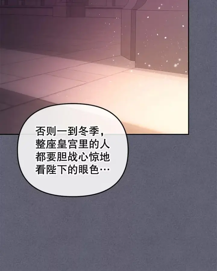 漫画《被恶棍们抚养中》54.邀请第15张图