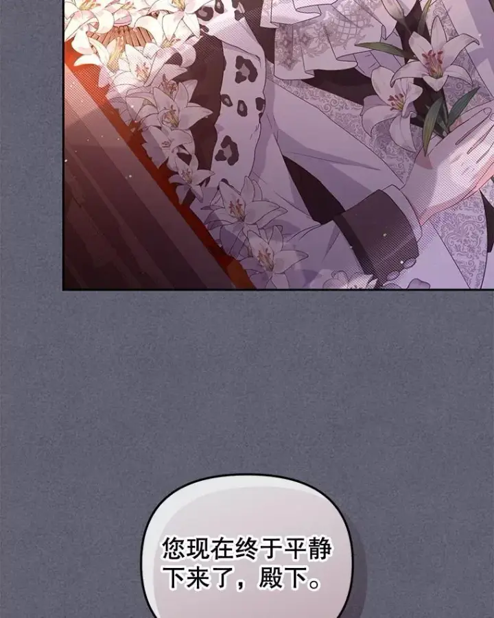 漫画《被恶棍们抚养中》54.邀请第19张图