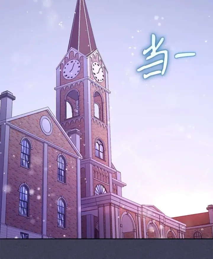 漫画《被恶棍们抚养中》54.邀请第2张图