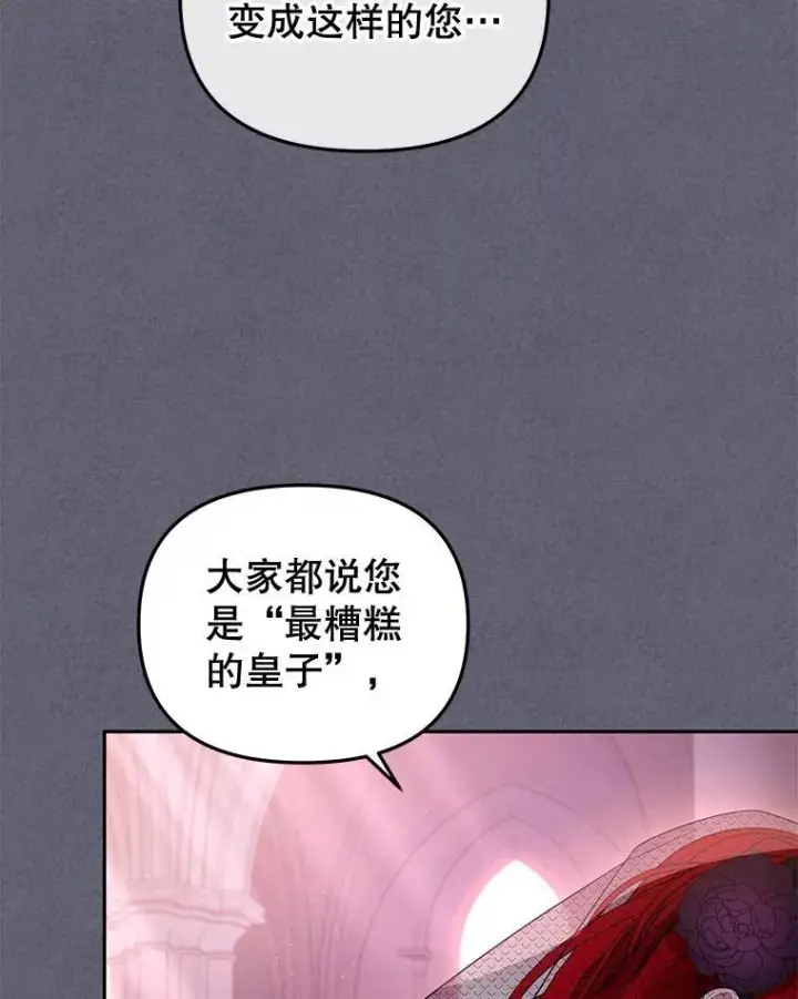 漫画《被恶棍们抚养中》54.邀请第23张图