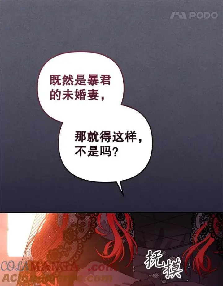漫画《被恶棍们抚养中》54.邀请第25张图