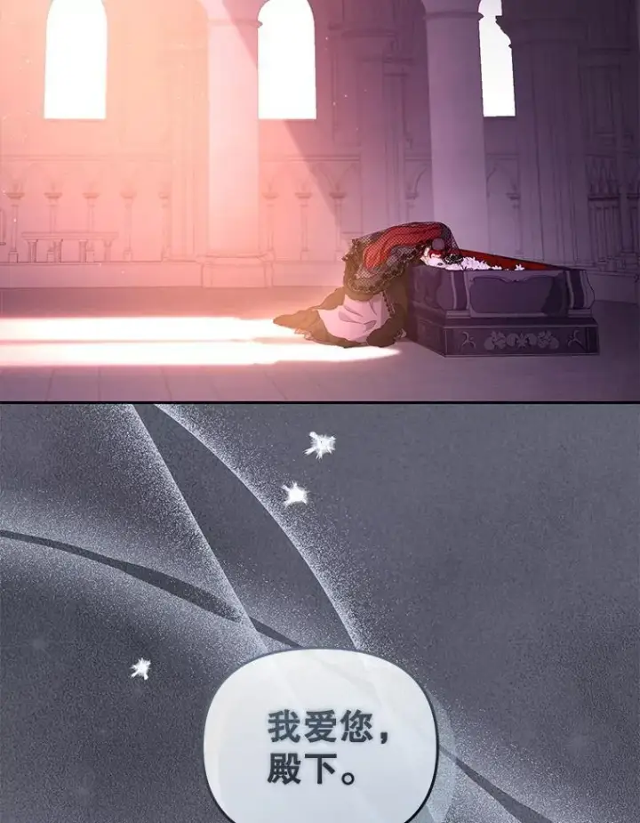 漫画《被恶棍们抚养中》54.邀请第27张图