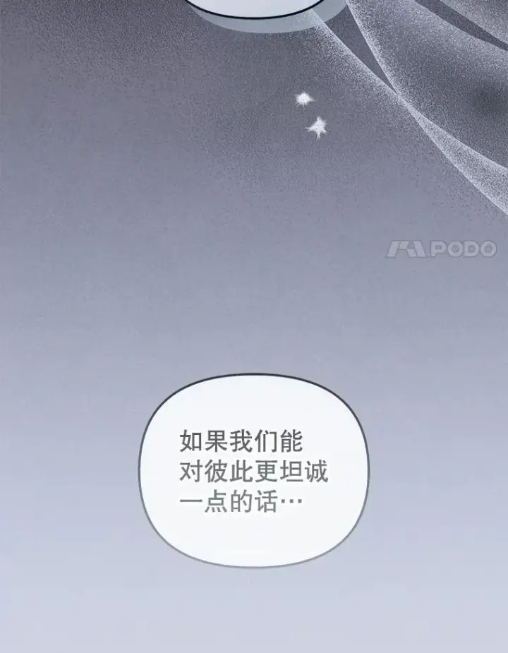 漫画《被恶棍们抚养中》54.邀请第28张图