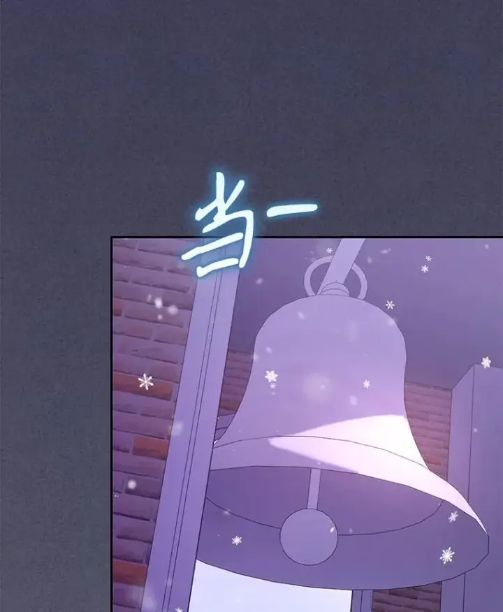 漫画《被恶棍们抚养中》54.邀请第3张图