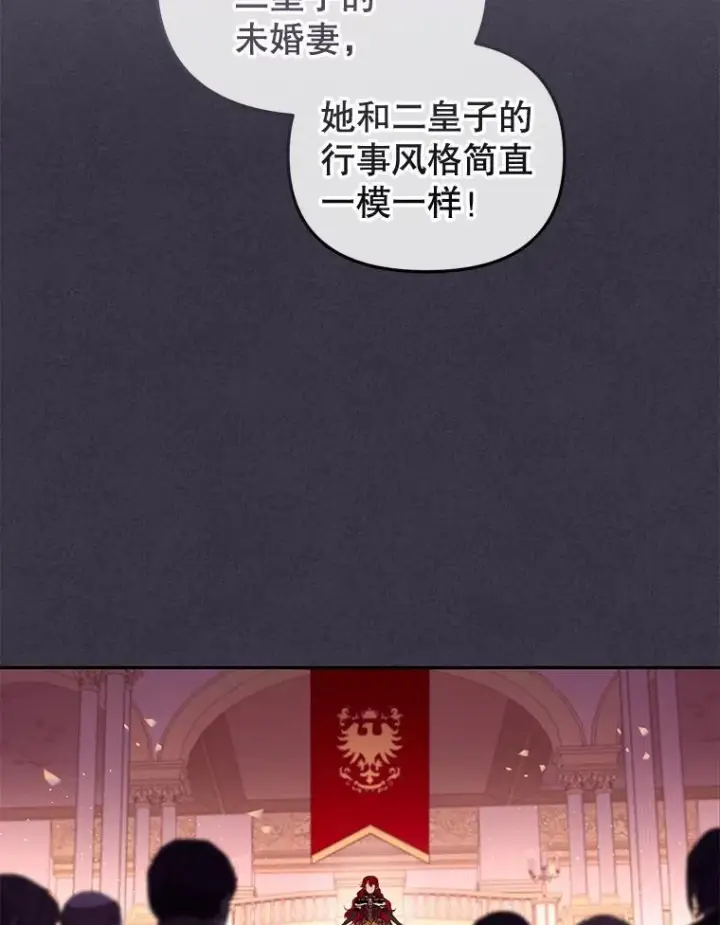 漫画《被恶棍们抚养中》54.邀请第30张图