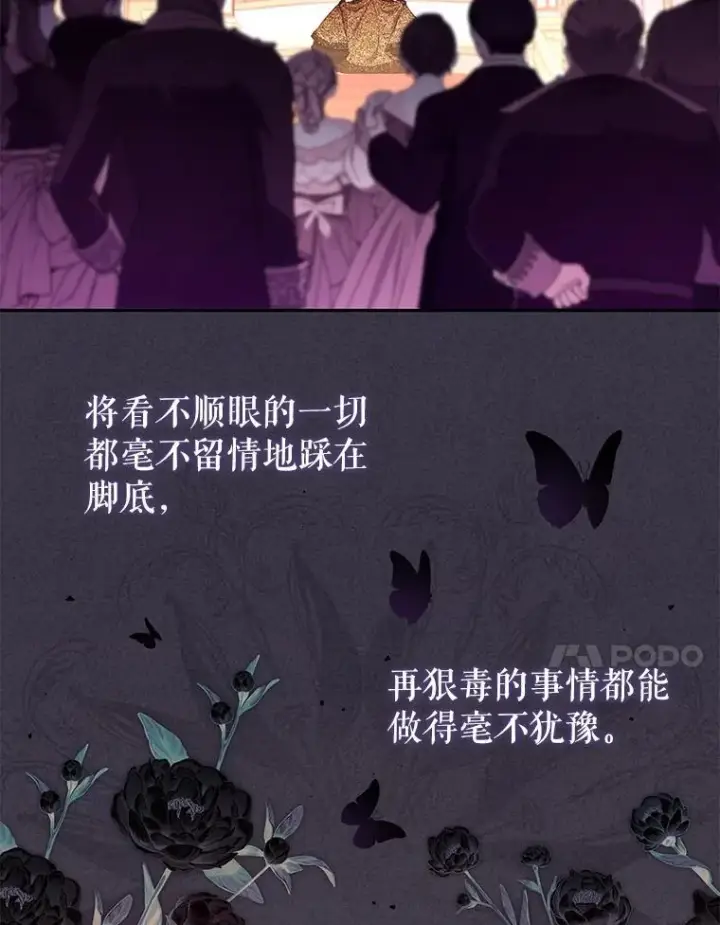 漫画《被恶棍们抚养中》54.邀请第31张图