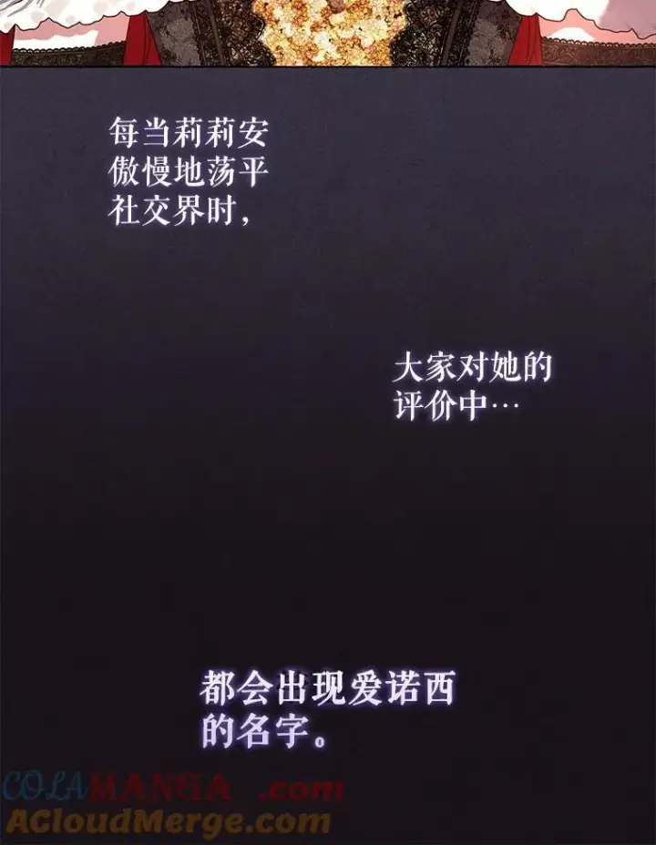 漫画《被恶棍们抚养中》54.邀请第33张图