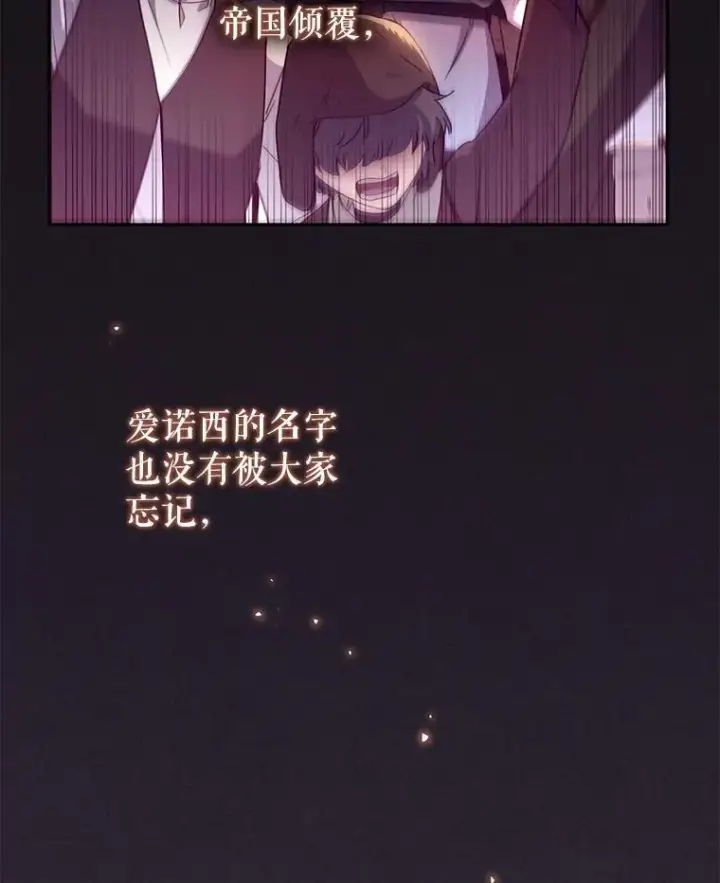 漫画《被恶棍们抚养中》54.邀请第36张图