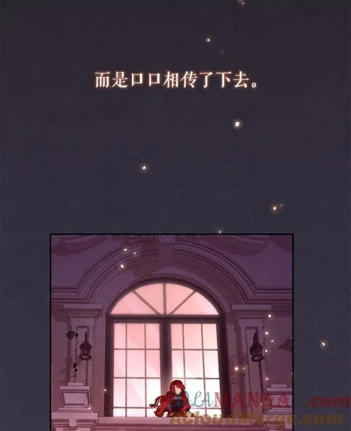 漫画《被恶棍们抚养中》54.邀请第37张图