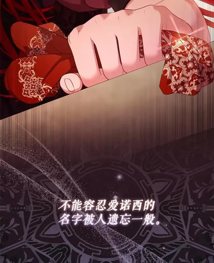 漫画《被恶棍们抚养中》54.邀请第40张图