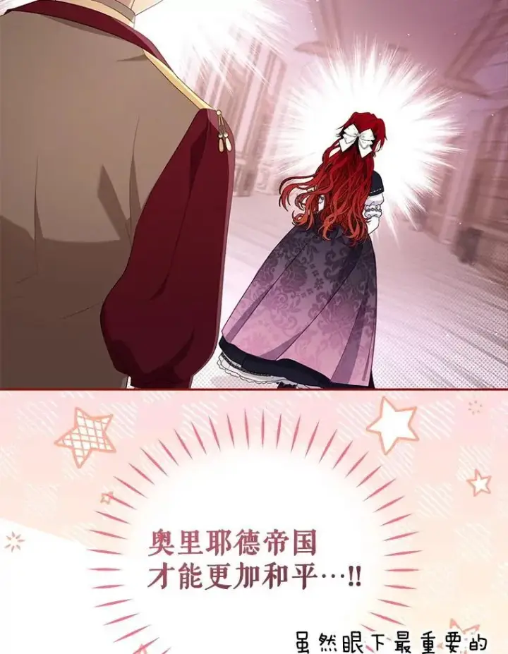 漫画《被恶棍们抚养中》54.邀请第47张图