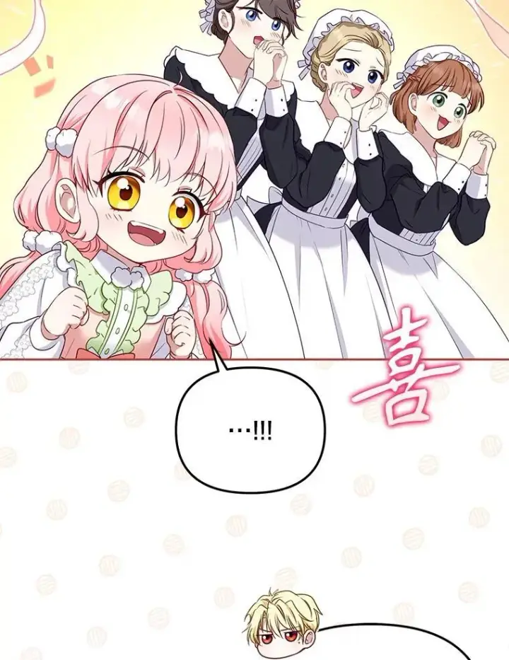 漫画《被恶棍们抚养中》54.邀请第64张图