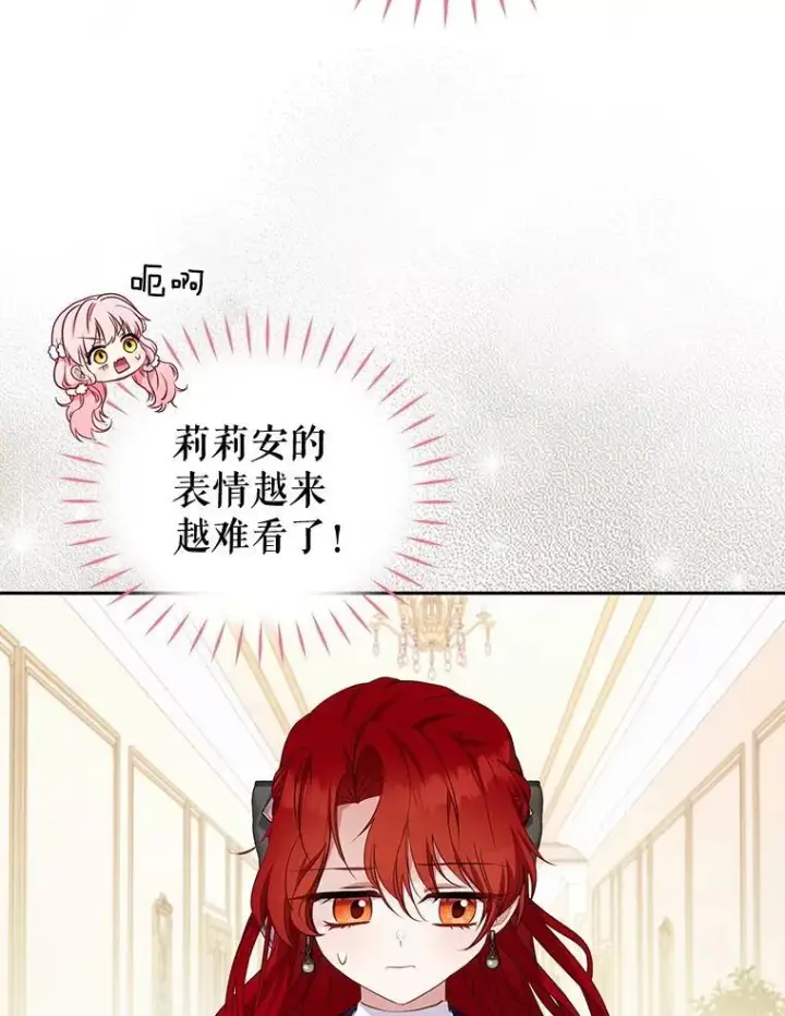 漫画《被恶棍们抚养中》54.邀请第71张图