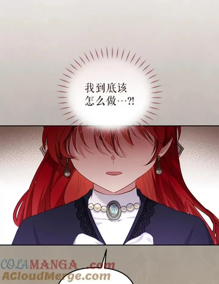 漫画《被恶棍们抚养中》54.邀请第73张图