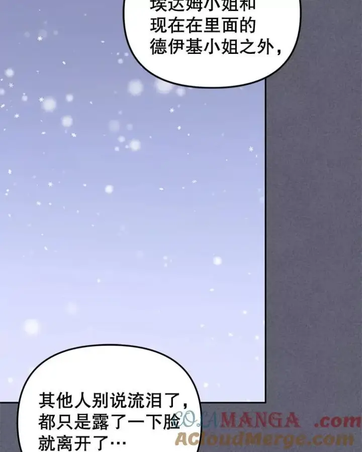 漫画《被恶棍们抚养中》54.邀请第9张图