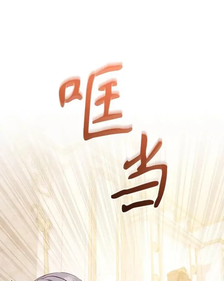 漫画《被恶棍们抚养中》54.邀请第98张图