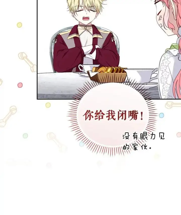 漫画《被恶棍们抚养中》55.包治百病第10张图