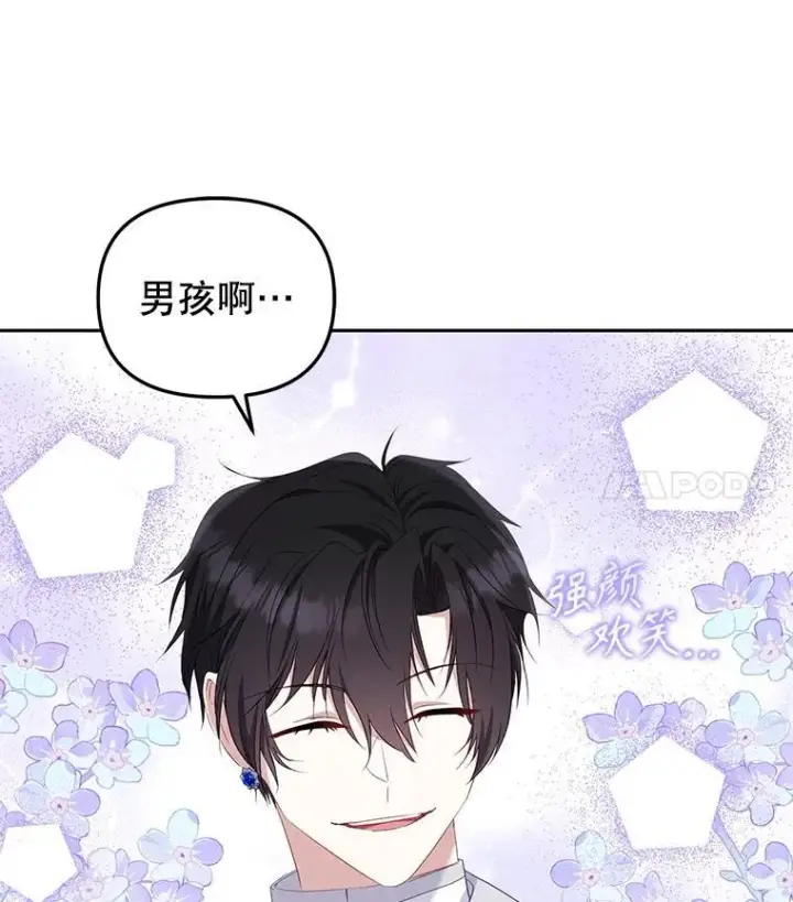 漫画《被恶棍们抚养中》55.包治百病第100张图