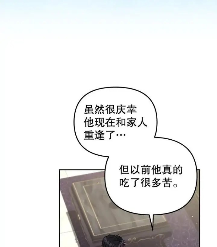 漫画《被恶棍们抚养中》55.包治百病第102张图