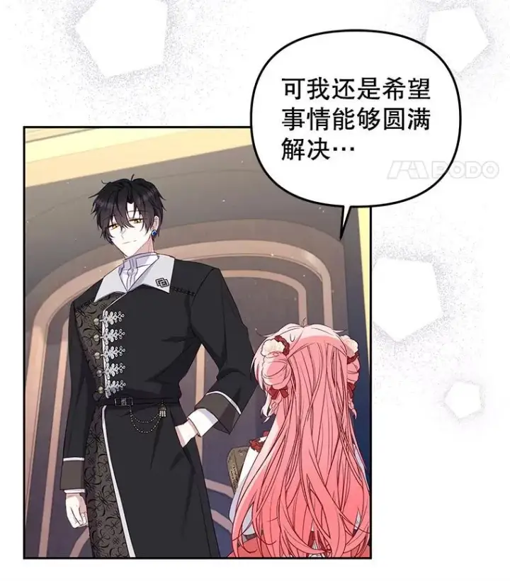 漫画《被恶棍们抚养中》55.包治百病第104张图