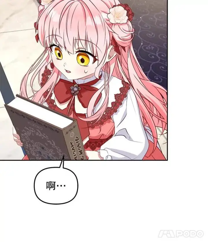 漫画《被恶棍们抚养中》55.包治百病第108张图