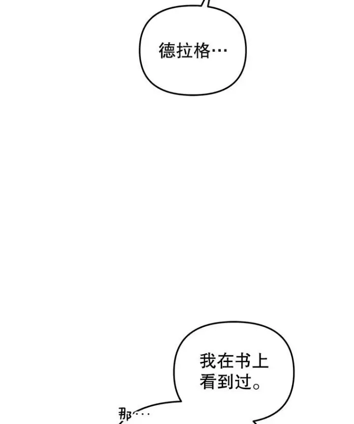 漫画《被恶棍们抚养中》55.包治百病第114张图