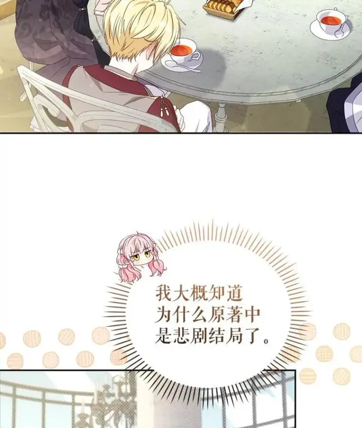 漫画《被恶棍们抚养中》55.包治百病第12张图