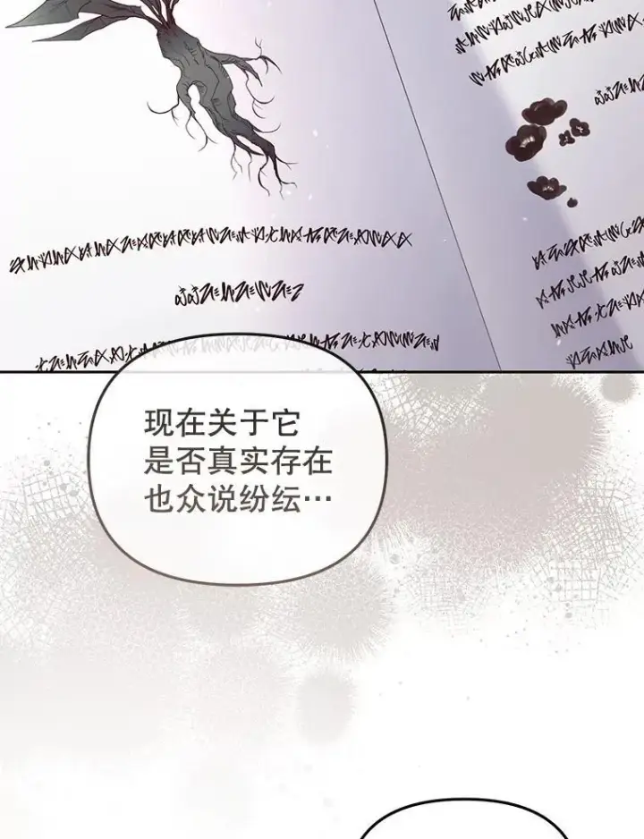 漫画《被恶棍们抚养中》55.包治百病第120张图