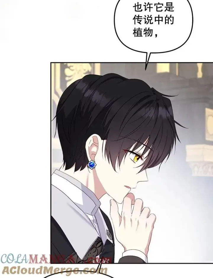 漫画《被恶棍们抚养中》55.包治百病第121张图