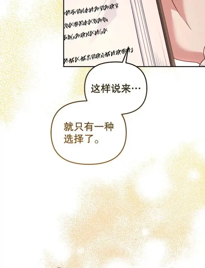 漫画《被恶棍们抚养中》55.包治百病第124张图