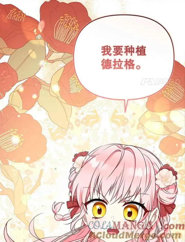 漫画《被恶棍们抚养中》55.包治百病第125张图