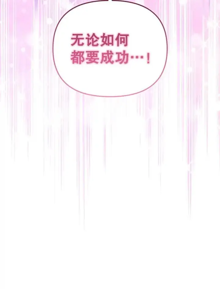 漫画《被恶棍们抚养中》55.包治百病第127张图