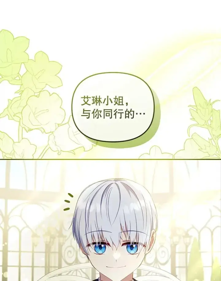 漫画《被恶棍们抚养中》55.包治百病第16张图