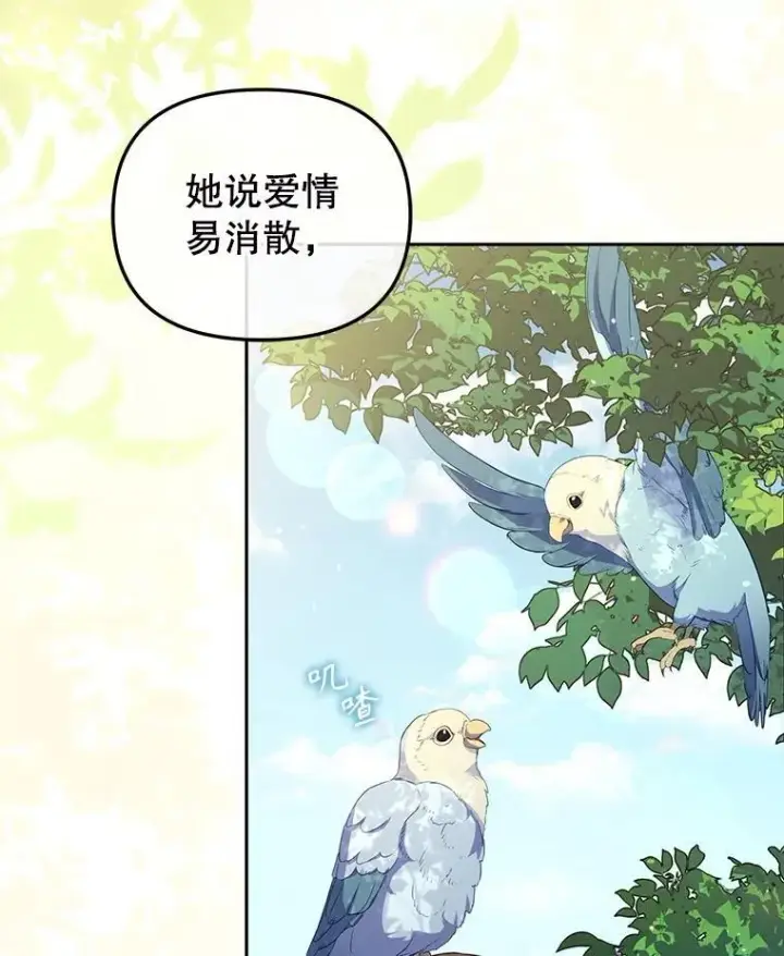 漫画《被恶棍们抚养中》55.包治百病第3张图