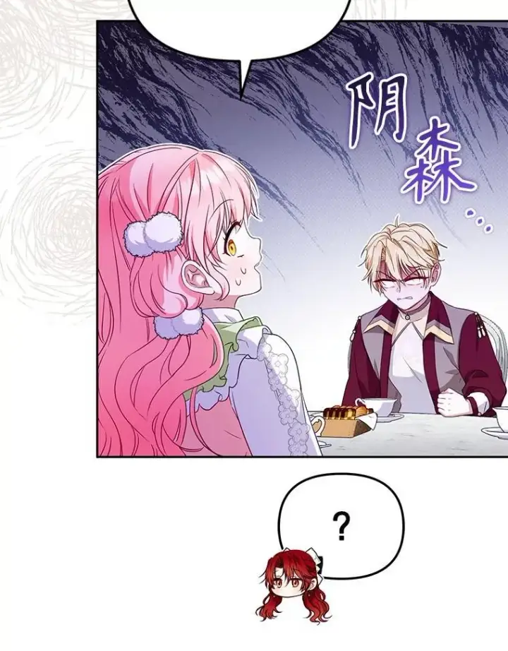 漫画《被恶棍们抚养中》55.包治百病第31张图